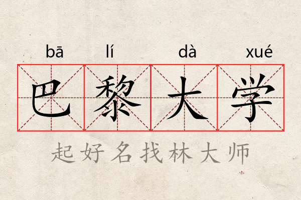 /rundata/lzd/ciyu/4b/4bd7fc8d225ce3150e40f747b7321d46.jpg的意思