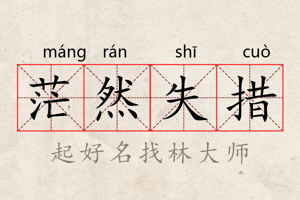 /rundata/lzd/ciyu/ac/ac3c0cfc5e0b8c6f00bcc9dec841432e.jpg的意思