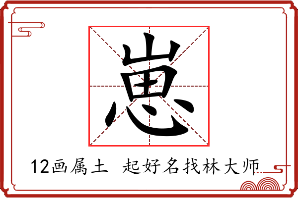 崽字起名