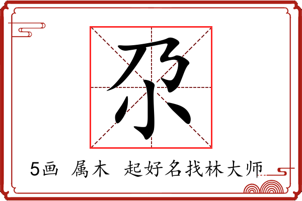 尕的意思