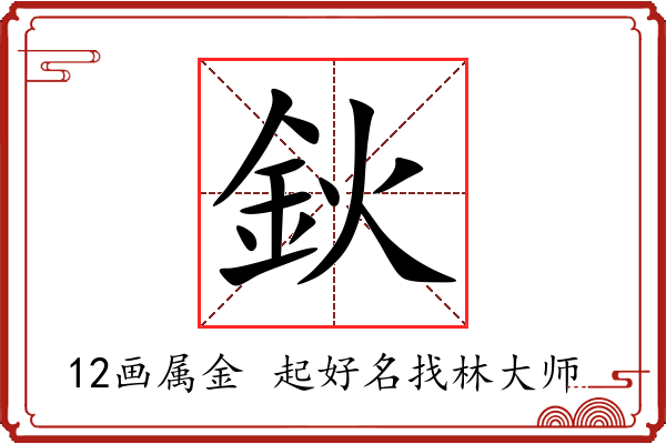 鈥字起名