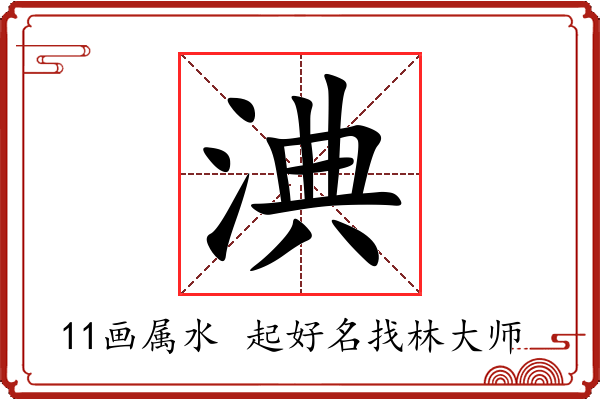 淟字起名