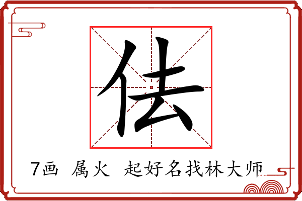 佉字起名