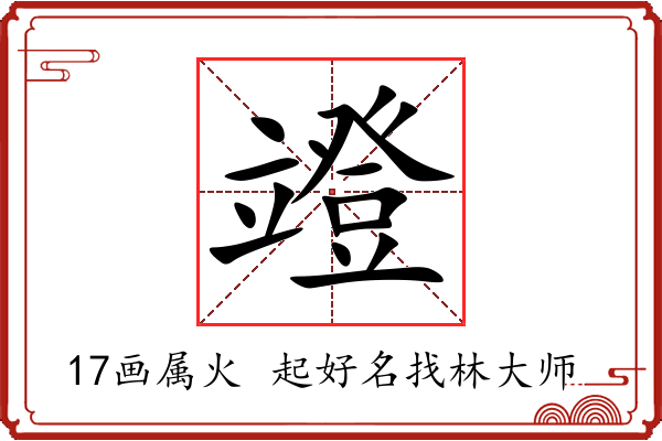 竳字起名