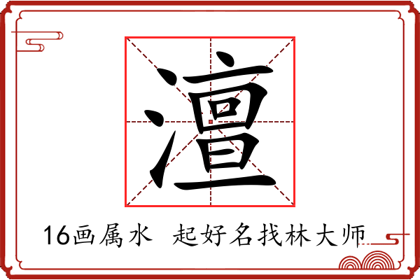 澶字起名