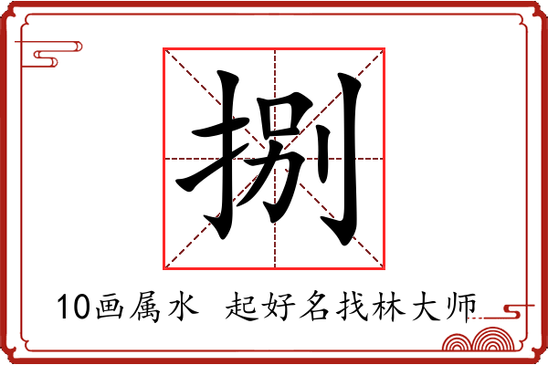 捌字起名